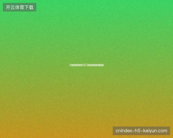 3步掌握蜘蛛池外链SEO与谷歌模板使用避坑指南